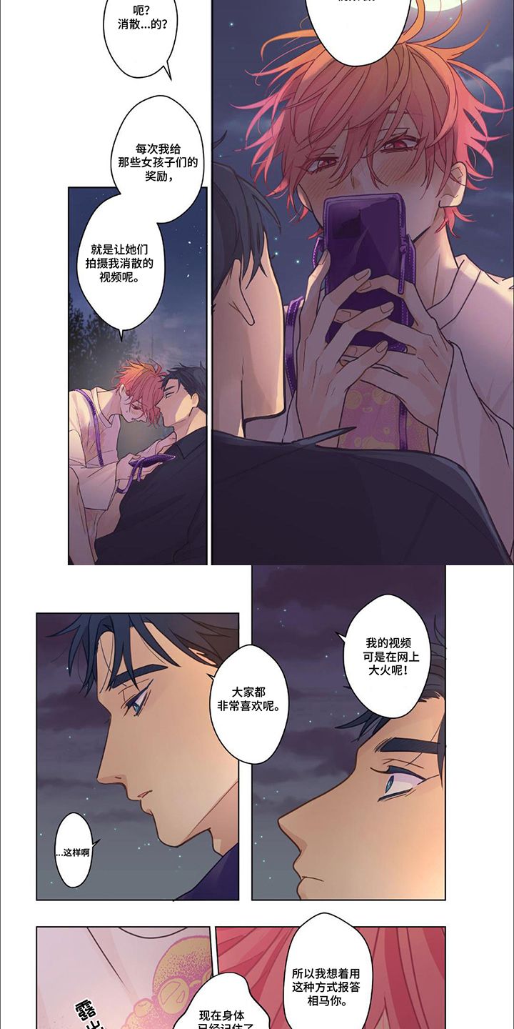 爆炸使我兴奋的英文漫画,第14话4图