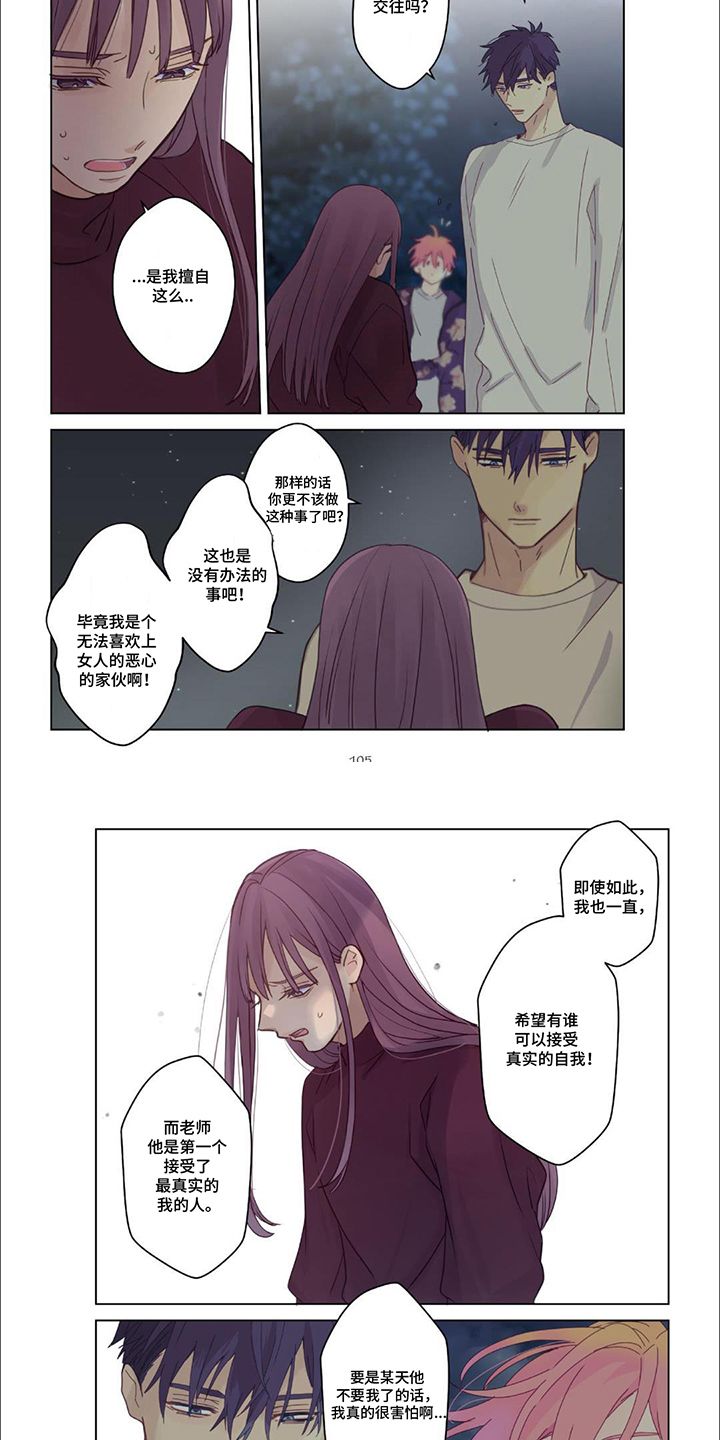 兴奋爆炸别称漫画,第22话4图