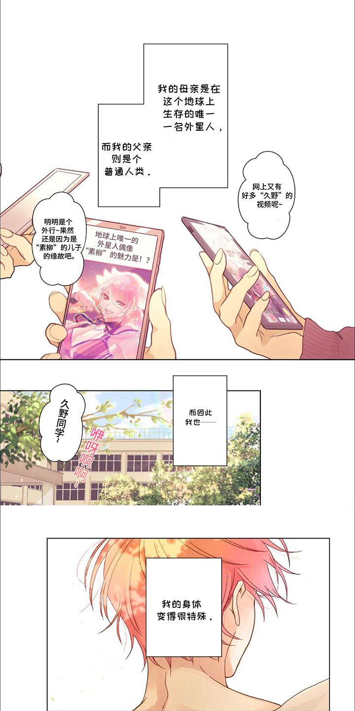 惊喜爆炸漫画,第1话1图