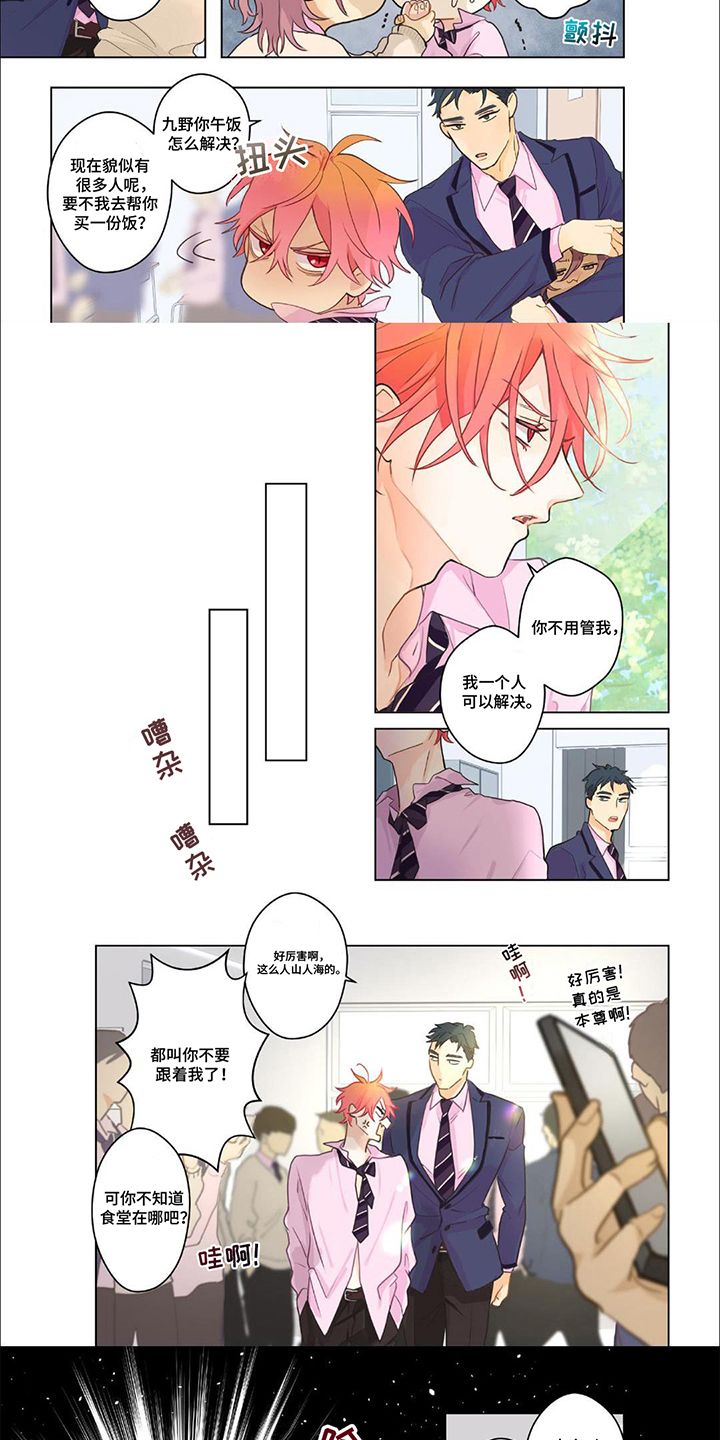 画涯app下载漫画,第6话5图