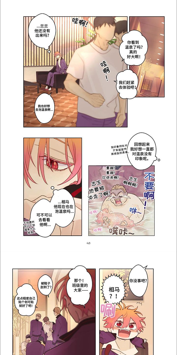 漫画免费阅读下拉式漫画,第17话1图