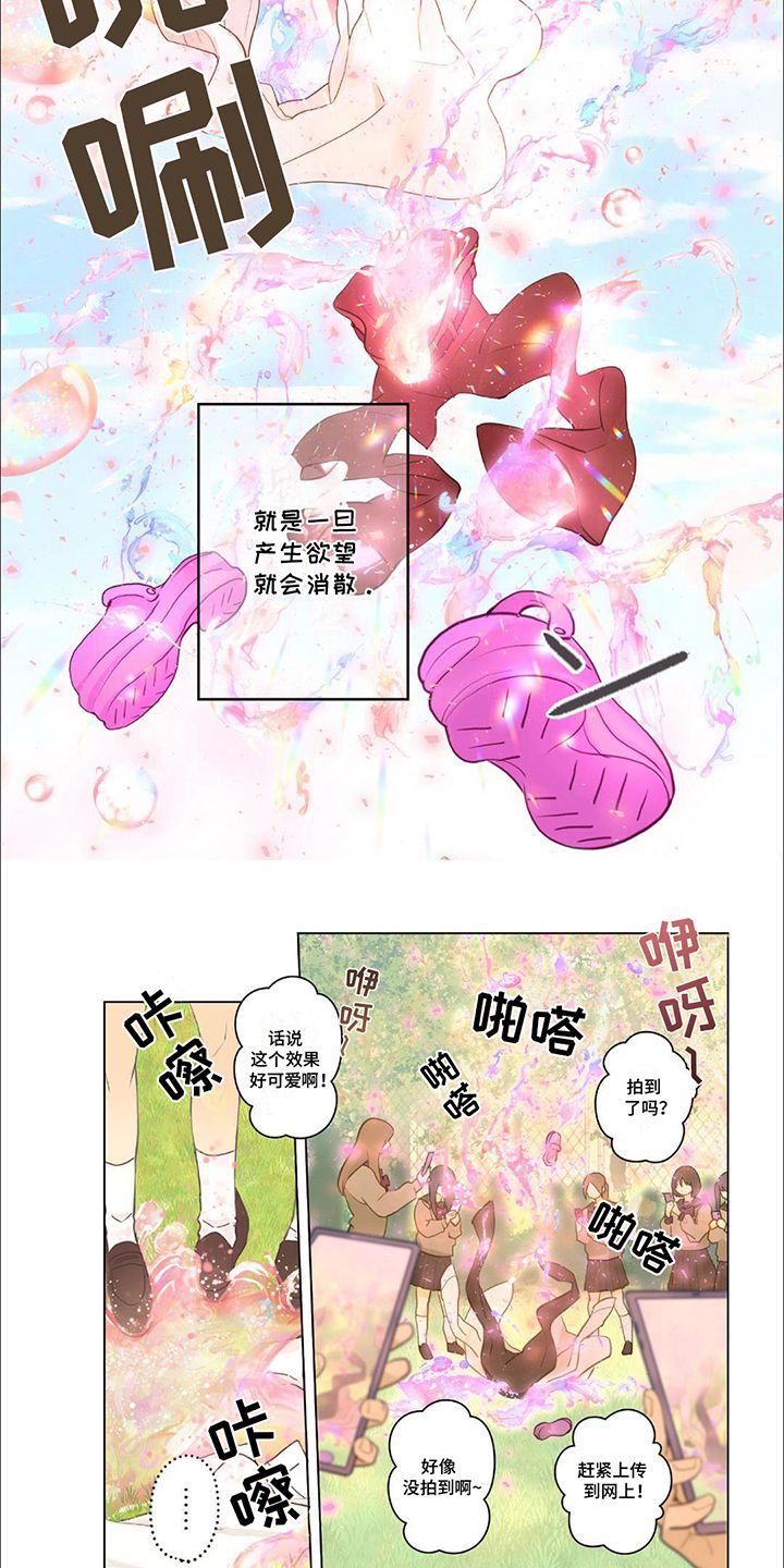 爆炸使我兴奋的英文漫画,第1话4图