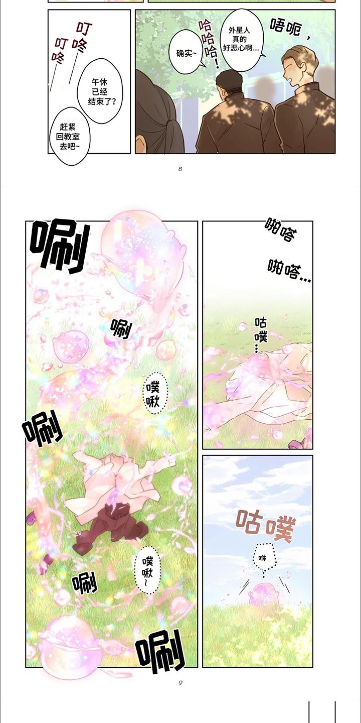 原子弹爆炸兴奋的人们漫画,第1话5图