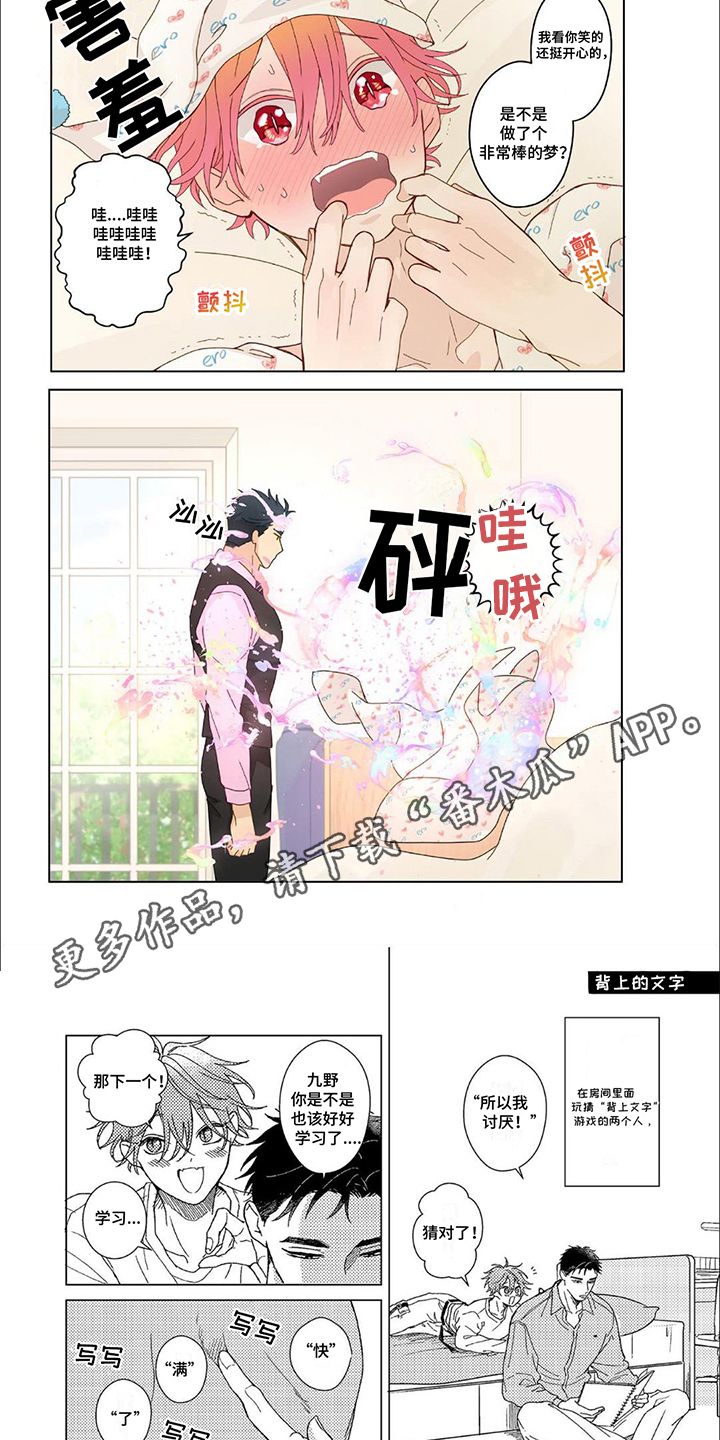 原子弹爆炸兴奋的人们漫画,第12话1图