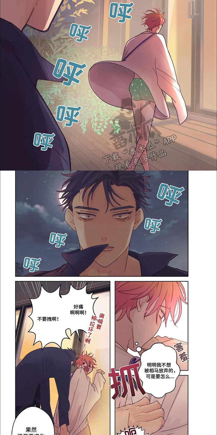 爆炸使我兴奋的英文漫画,第14话2图