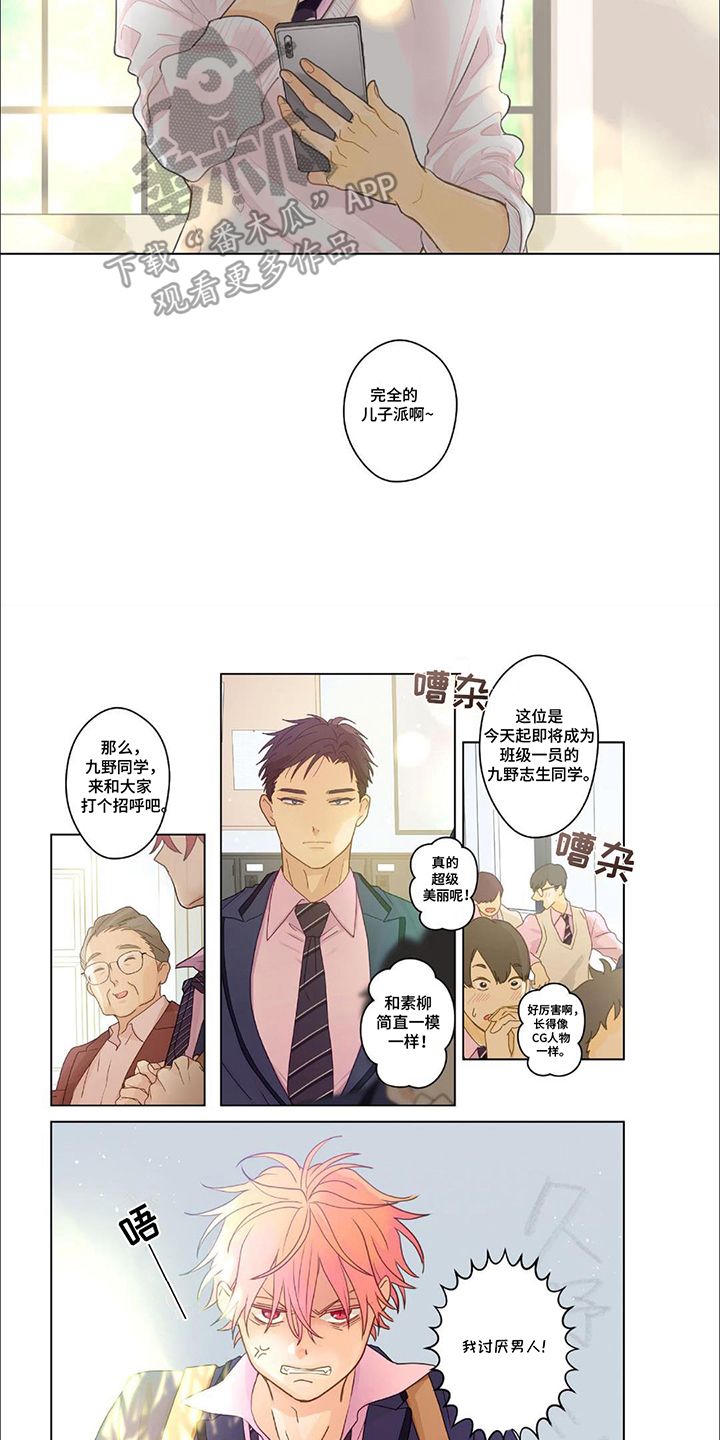 兴奋爆炸漫画什么时候更新漫画,第6话2图