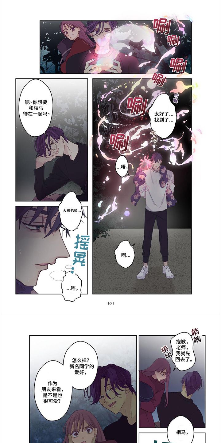 兴奋爆炸漫画什么时候更新漫画,第22话1图