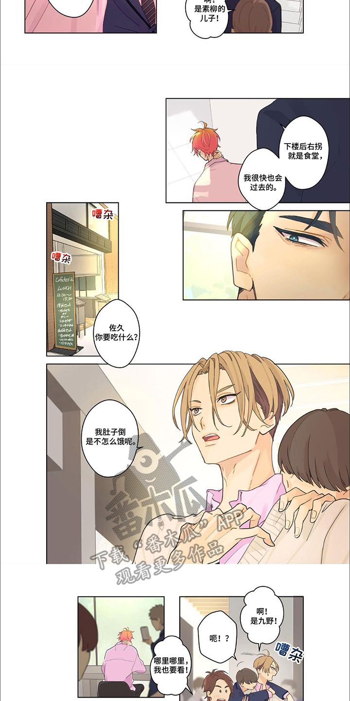 爆炸使我兴奋的英文漫画,第7话3图