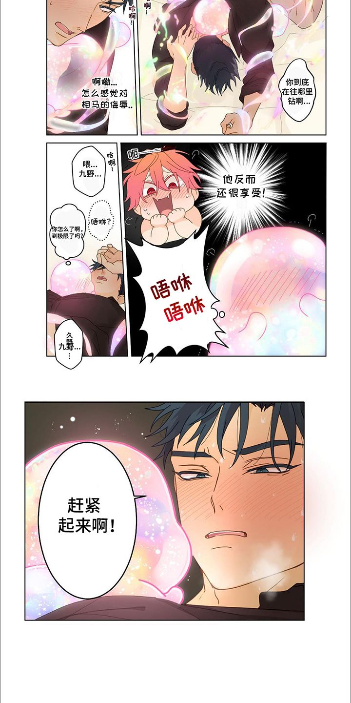 兴奋爆炸漫画什么时候更新漫画,第12话4图