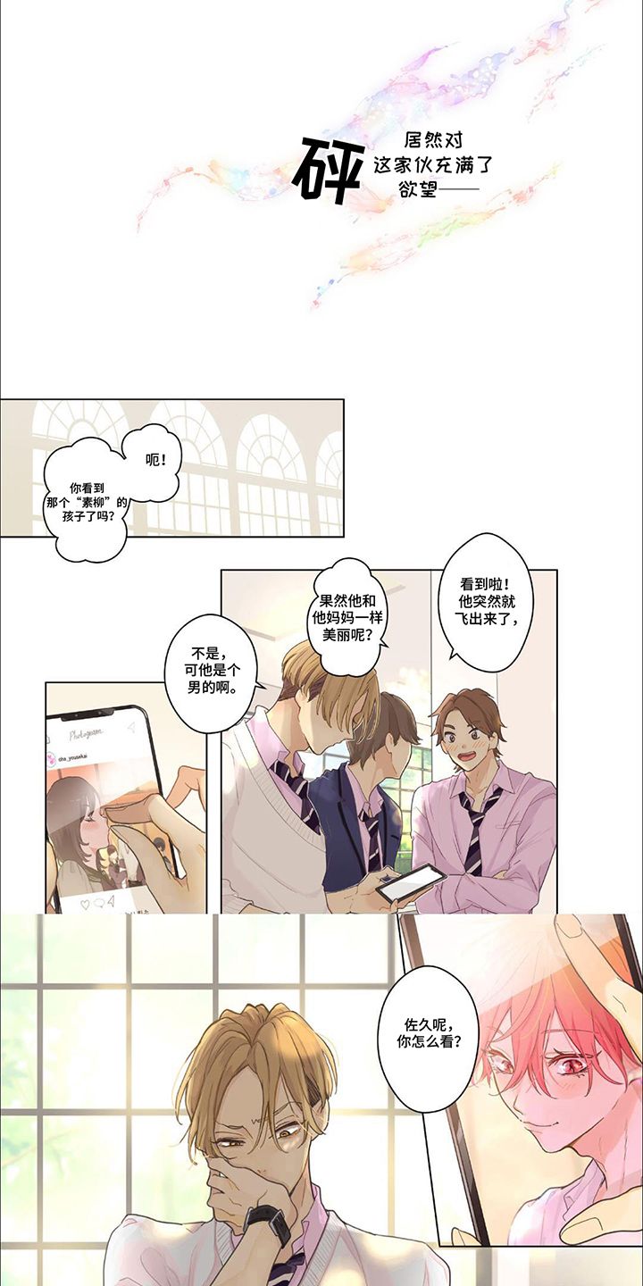 画涯app下载漫画,第6话1图