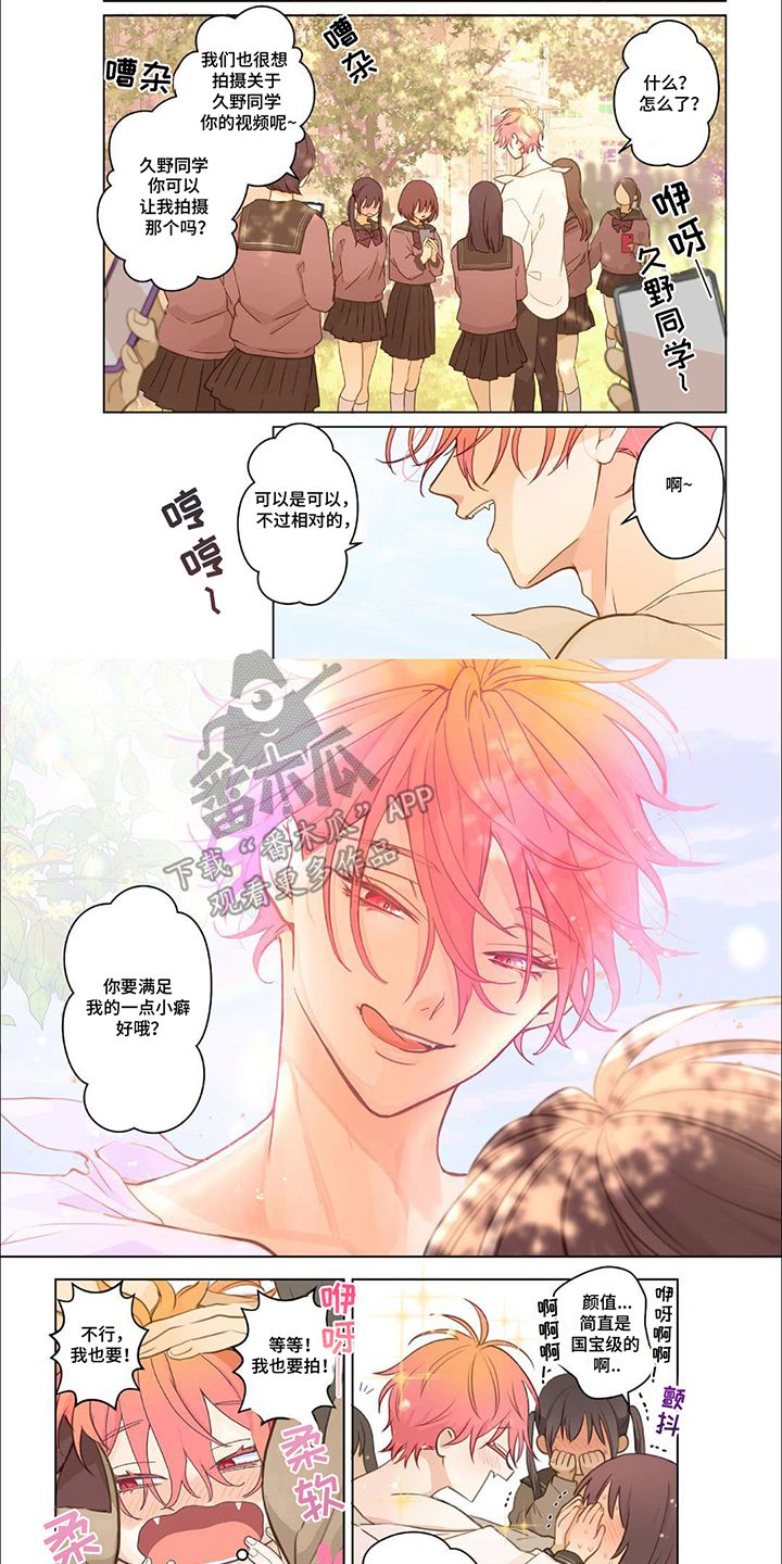 兴奋爆炸漫画什么时候更新漫画,第1话2图