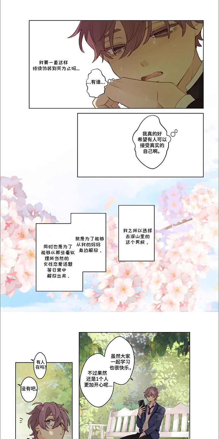 原子弹爆炸兴奋的人们漫画,第19话1图