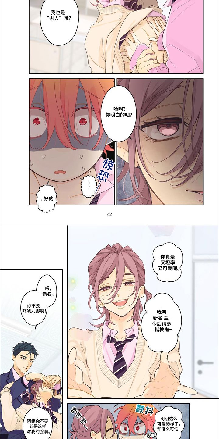 画涯app下载漫画,第6话4图