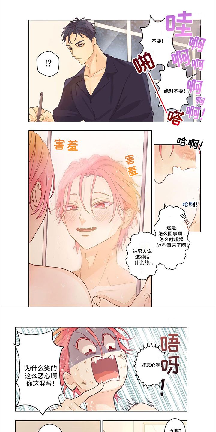 画涯app下载漫画,第13话1图