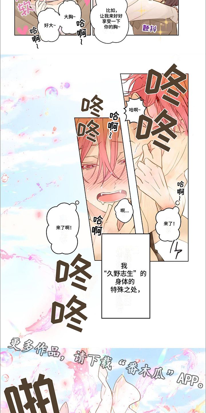 原子弹爆炸兴奋的人们漫画,第1话3图