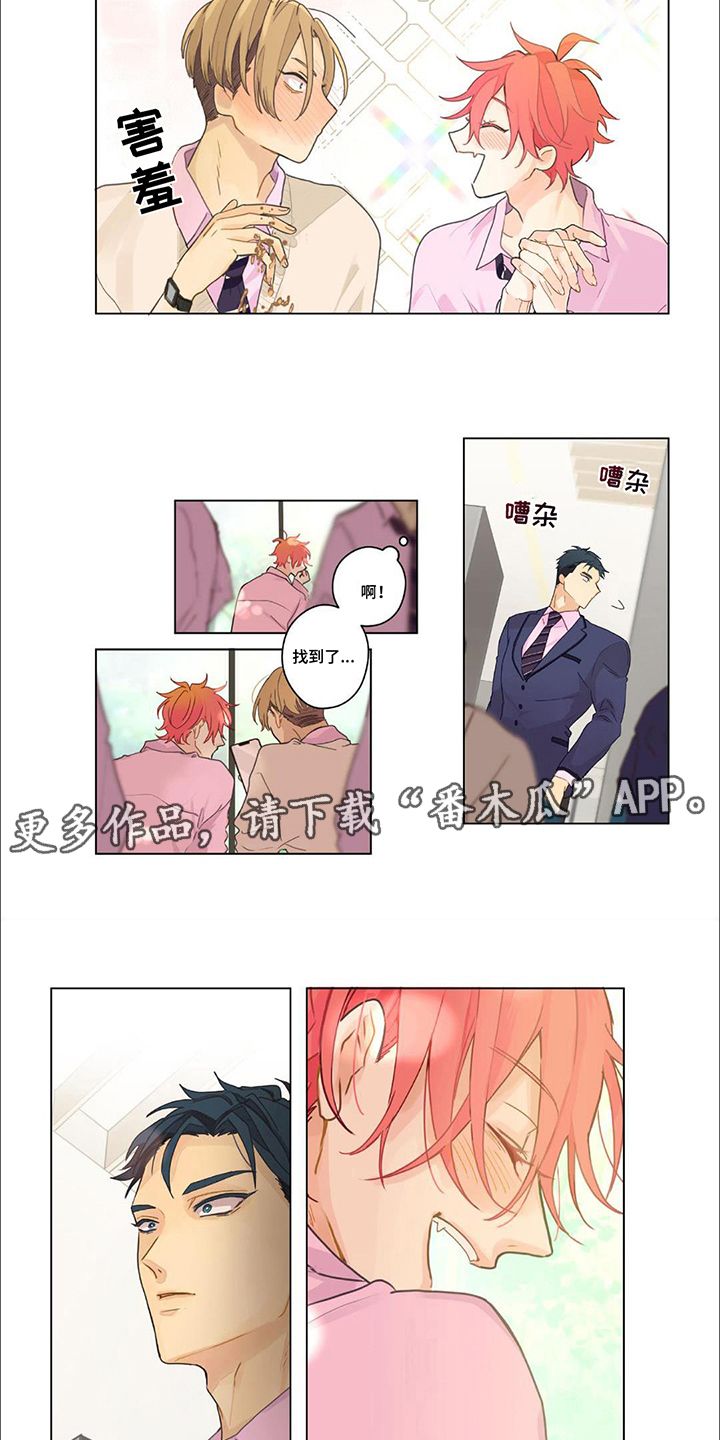 画涯app下载漫画,第7话1图