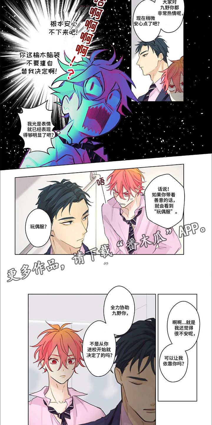 漫画免费阅读下拉式漫画,第6话1图