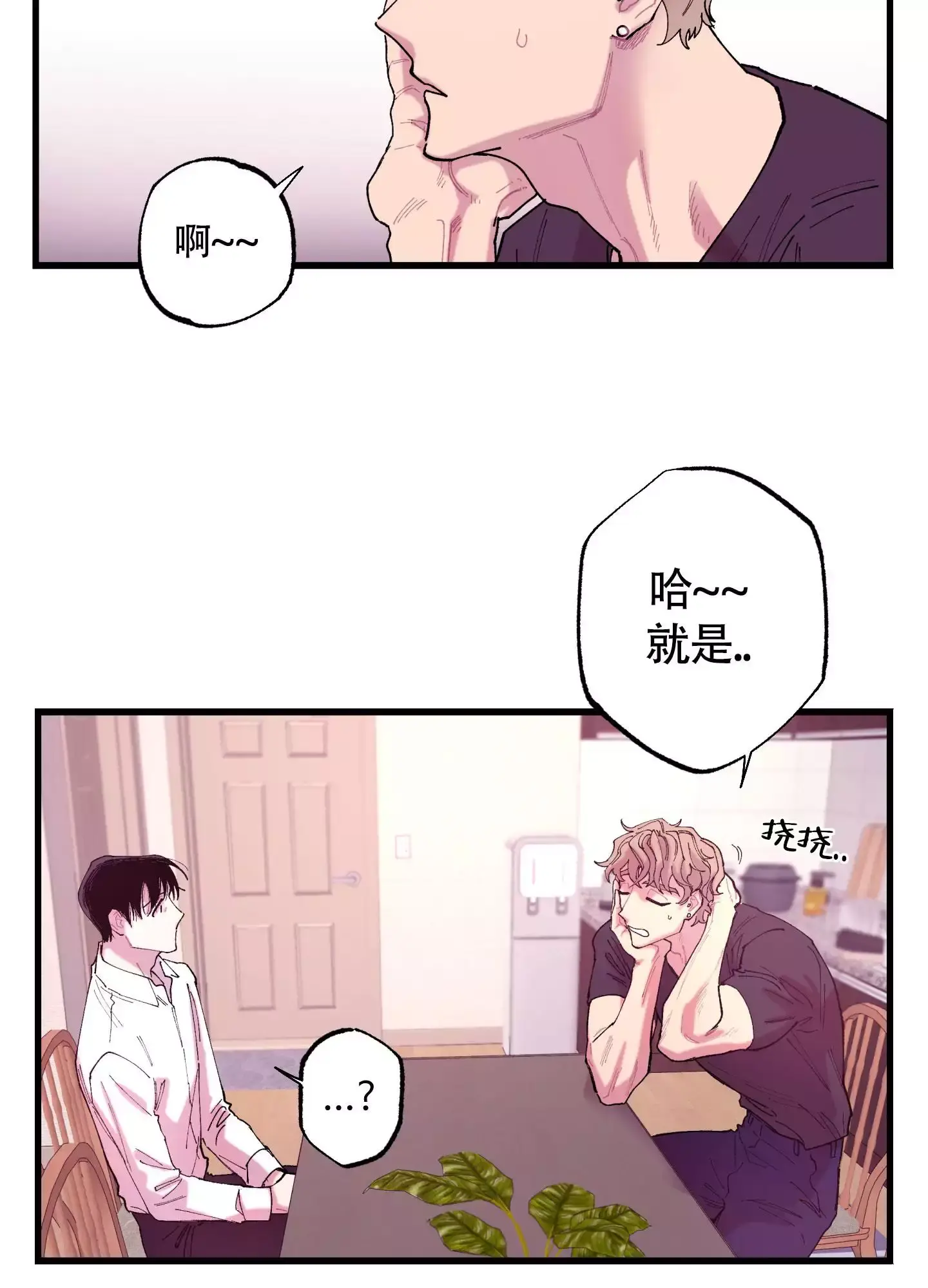 相机bulb什么意思漫画,第3话4图