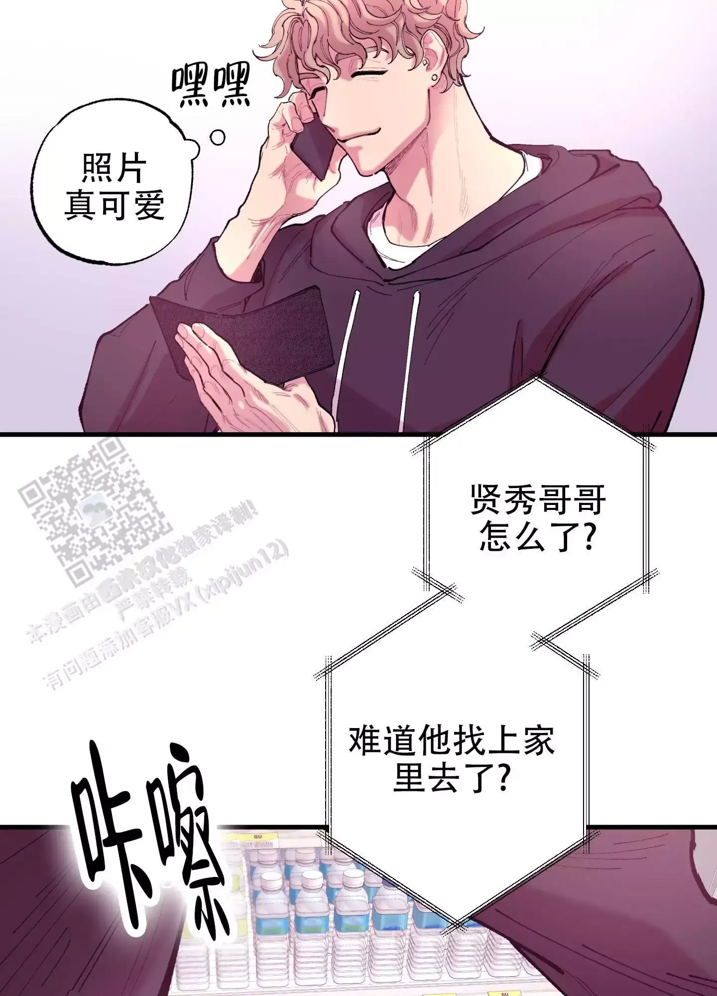 心心相印不离不弃漫画,第10话1图