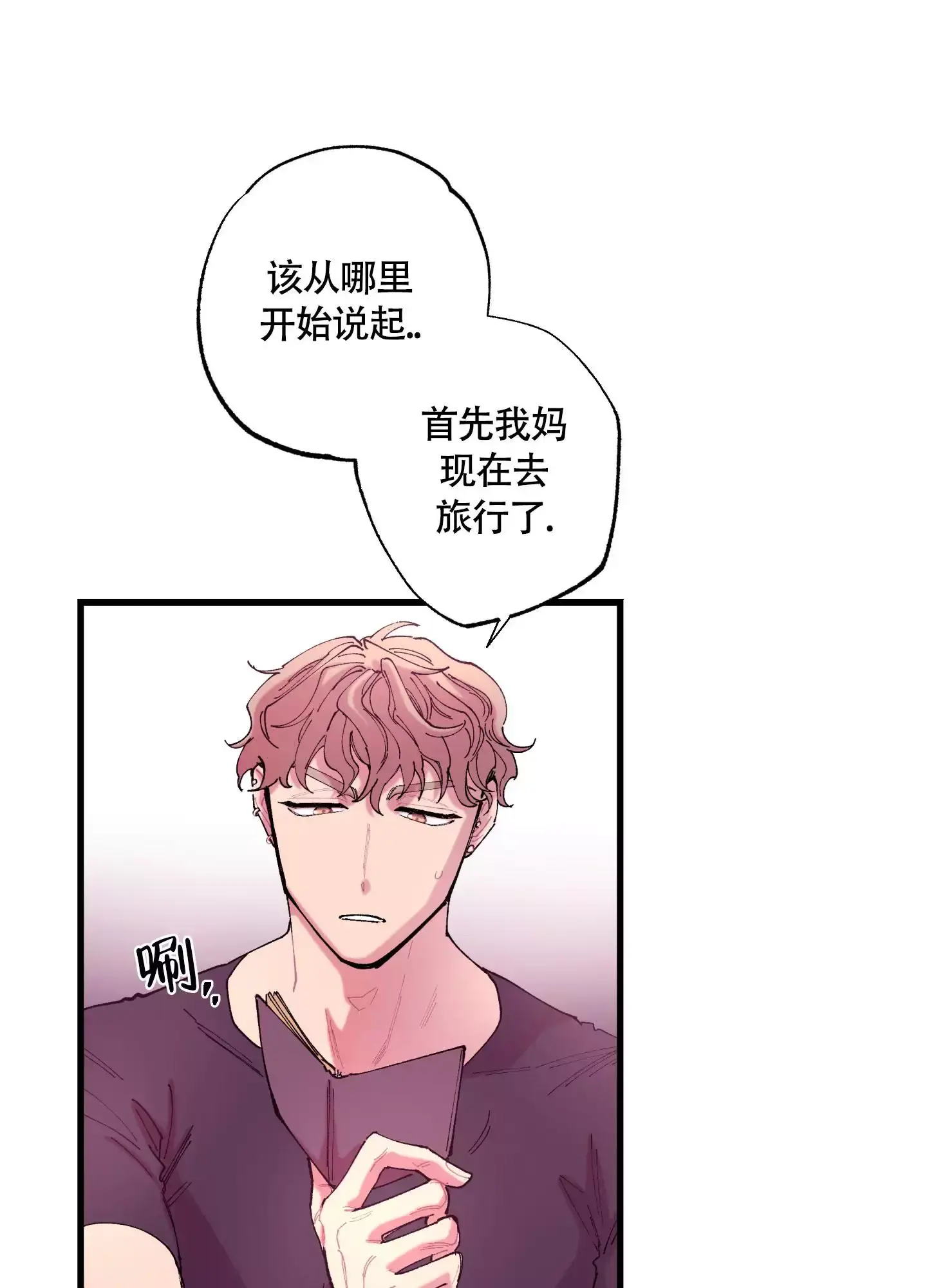 相机bulb什么意思漫画,第3话5图