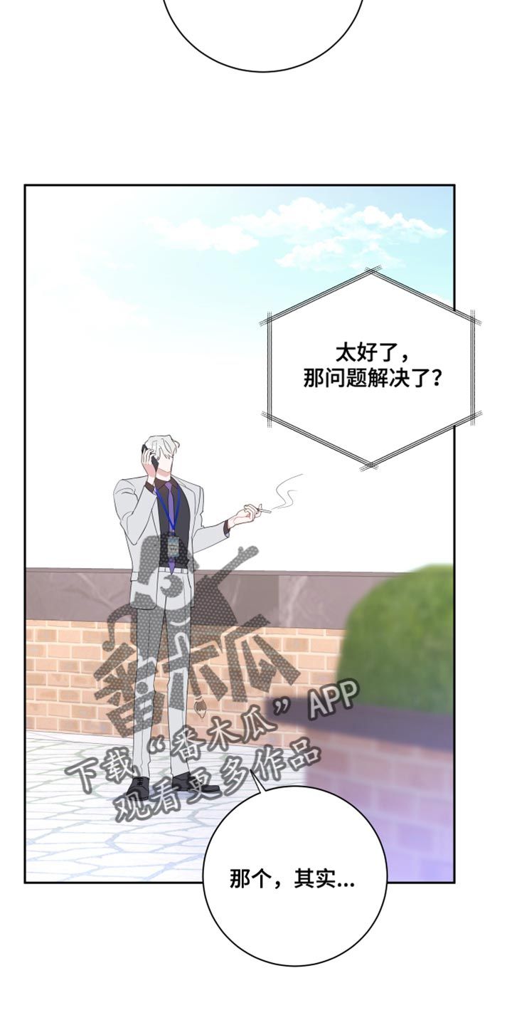 恋爱手牵手全集漫画,第16话1图