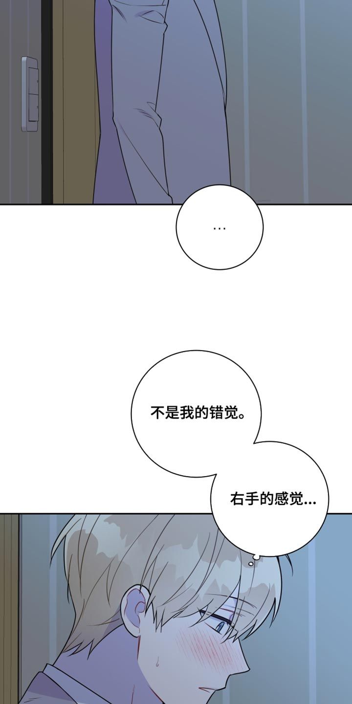 恋爱手牵手全集漫画,第42话5图