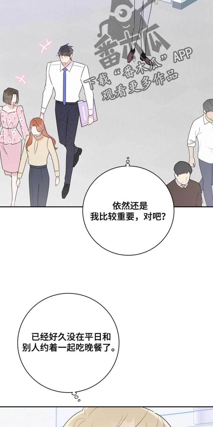 恋爱手牵手全集漫画,第40话3图