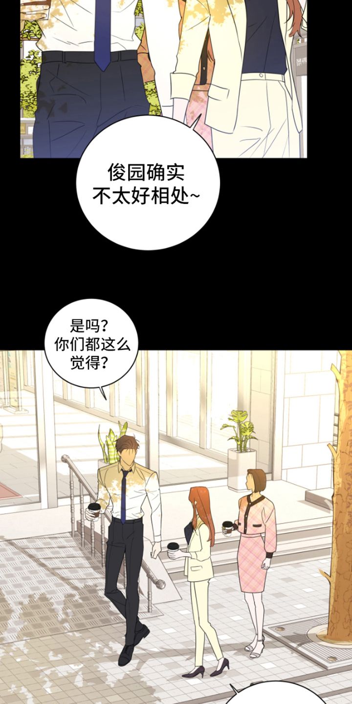 恋爱手牵手全集漫画,第9话2图