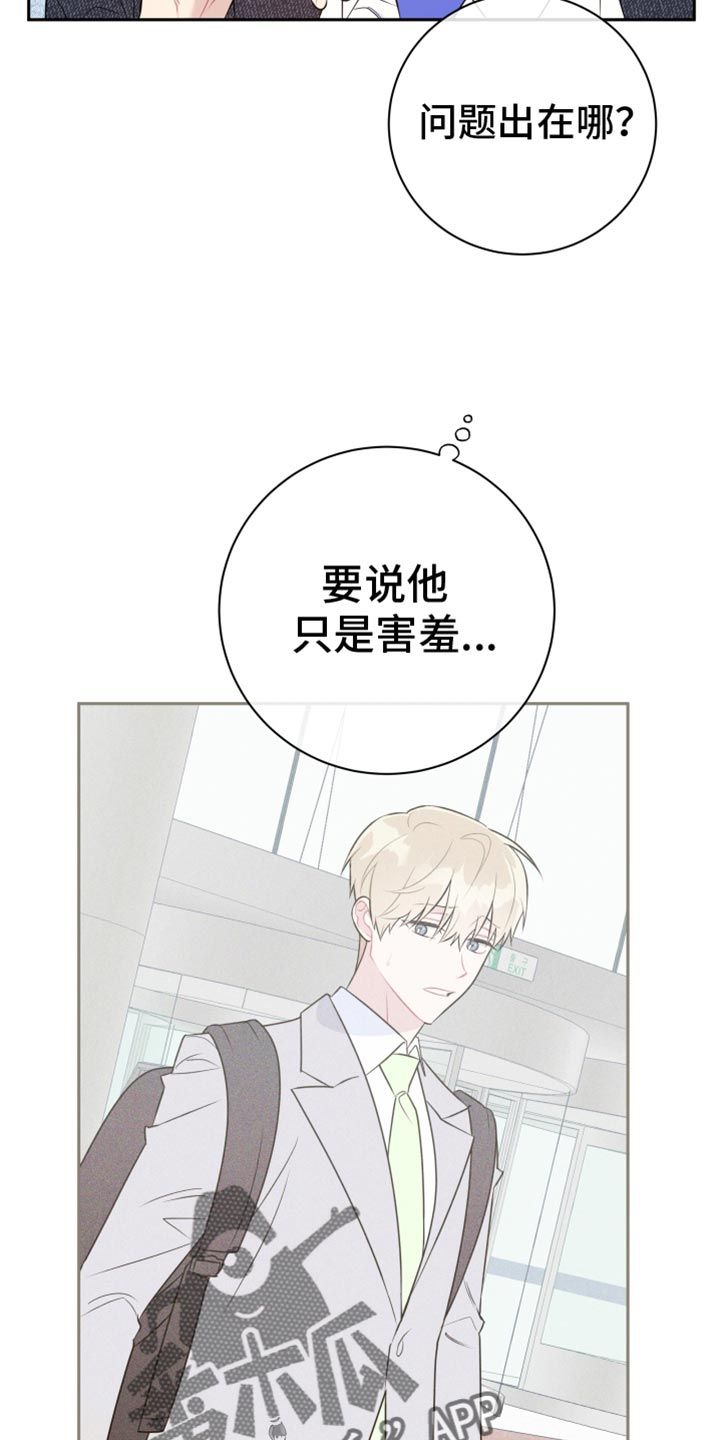 恋爱手牵手照片漫画,第37话2图