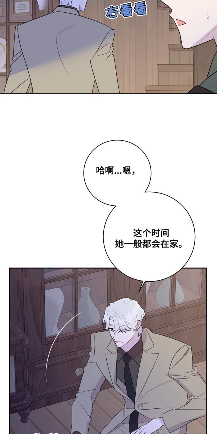 恋爱手牵手漫画,第41话3图