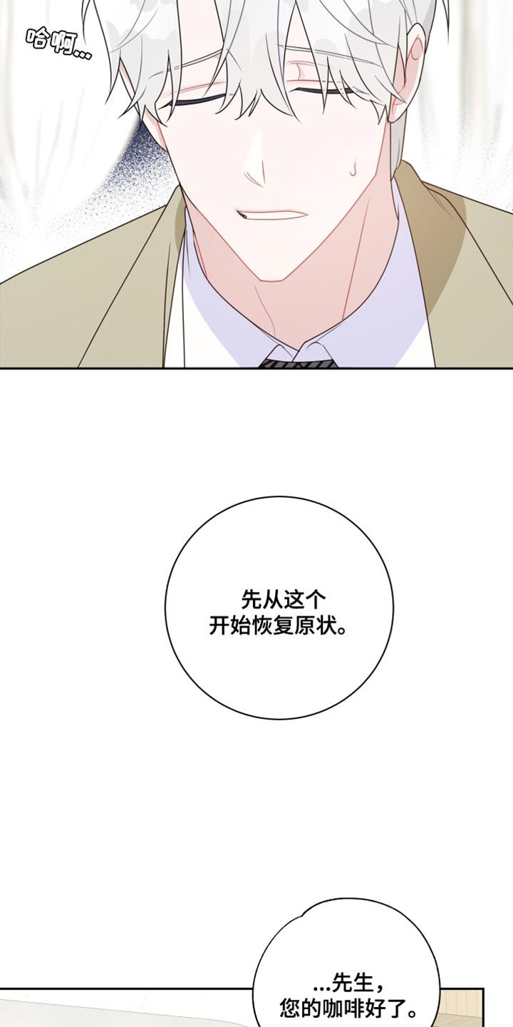 恋爱手游的男主都很危险漫画漫画,第30话5图