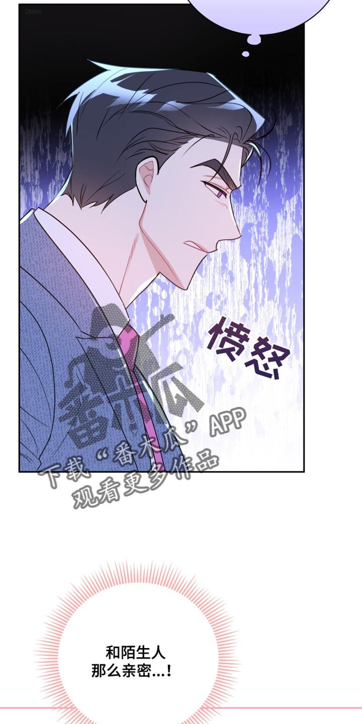 恋爱手牵手第二季漫画,第16话4图