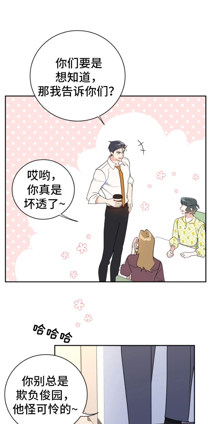 恋爱手游的男主都很危险漫画免费奇妙漫画漫画,第13话2图