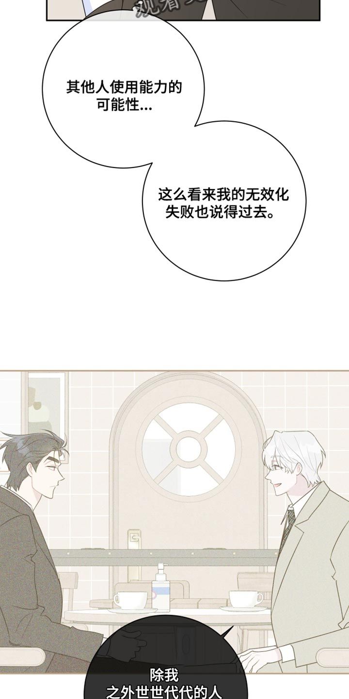 恋爱手牵手素材漫画,第43话4图