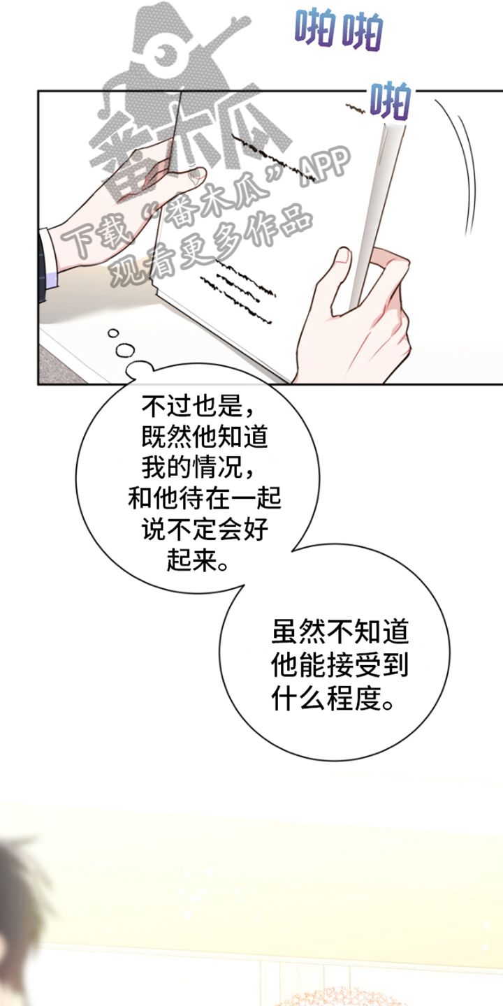 恋爱手牵手照片漫画,第11话2图