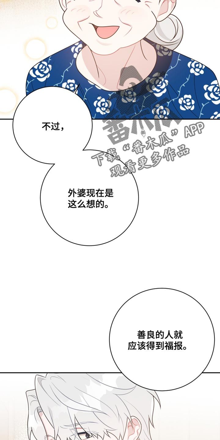 恋爱手牵手动画漫画,第34话5图