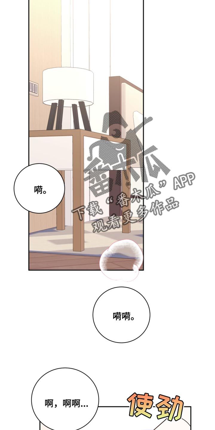 恋爱手游的男主都很危险漫画免费奇妙漫画漫画,第19话1图