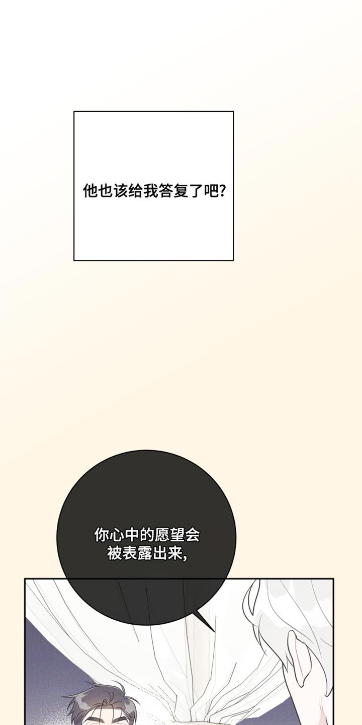 牵手的恋爱漫画,第33话5图