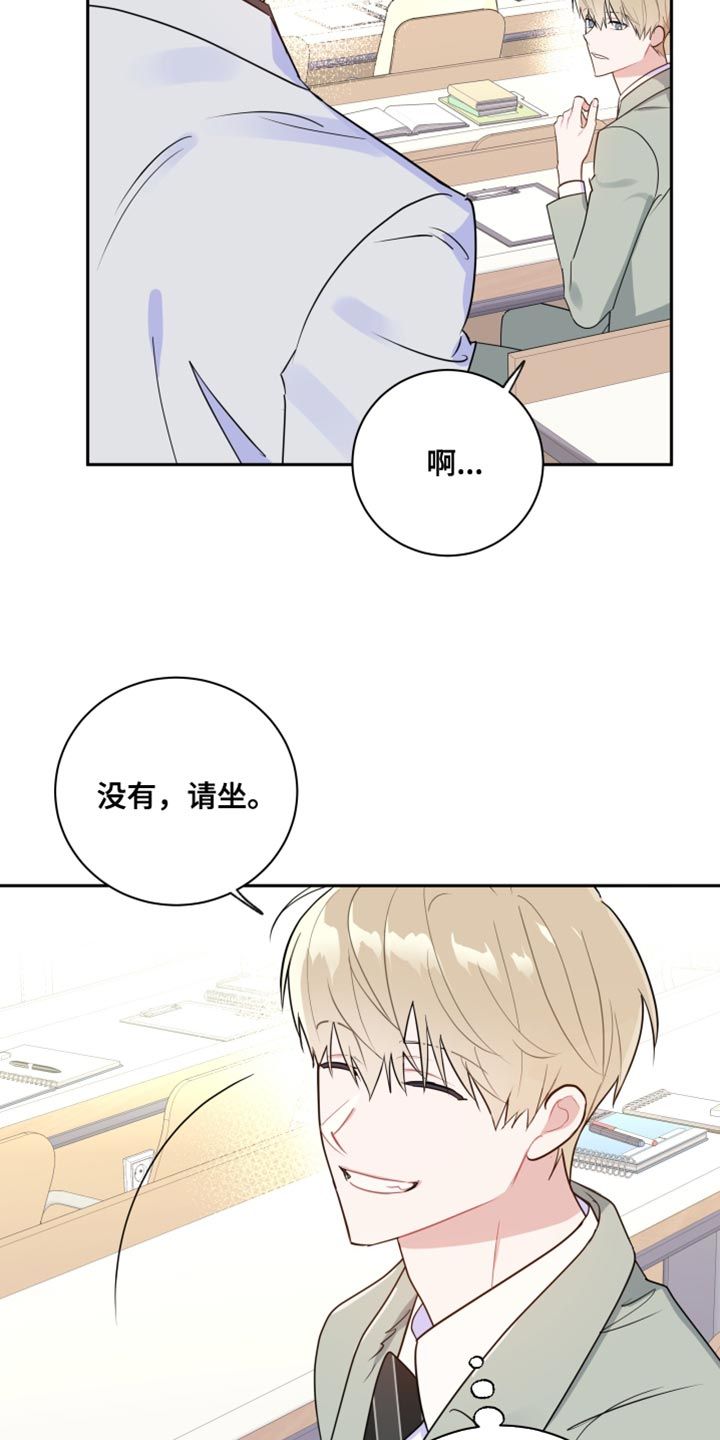 恋爱手牵手动画漫画,第15话3图