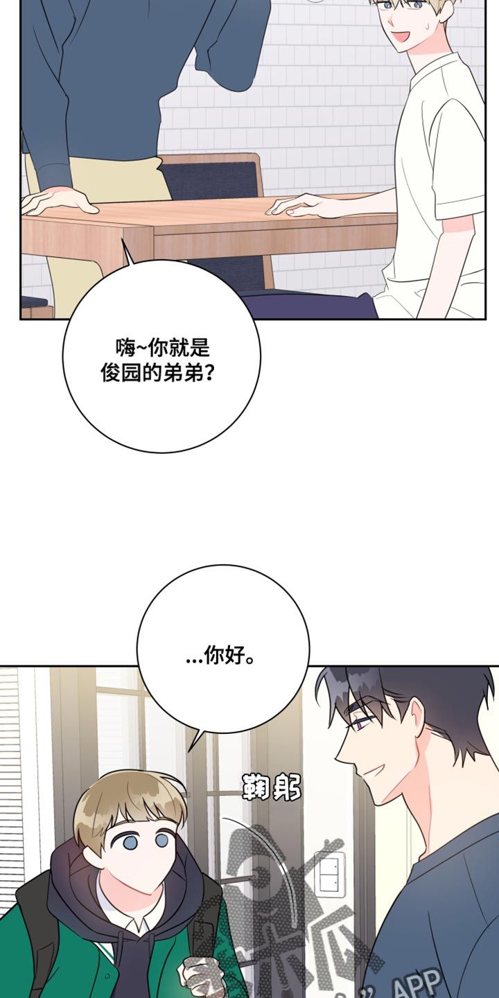 恋爱手牵手动画漫画,第26话4图