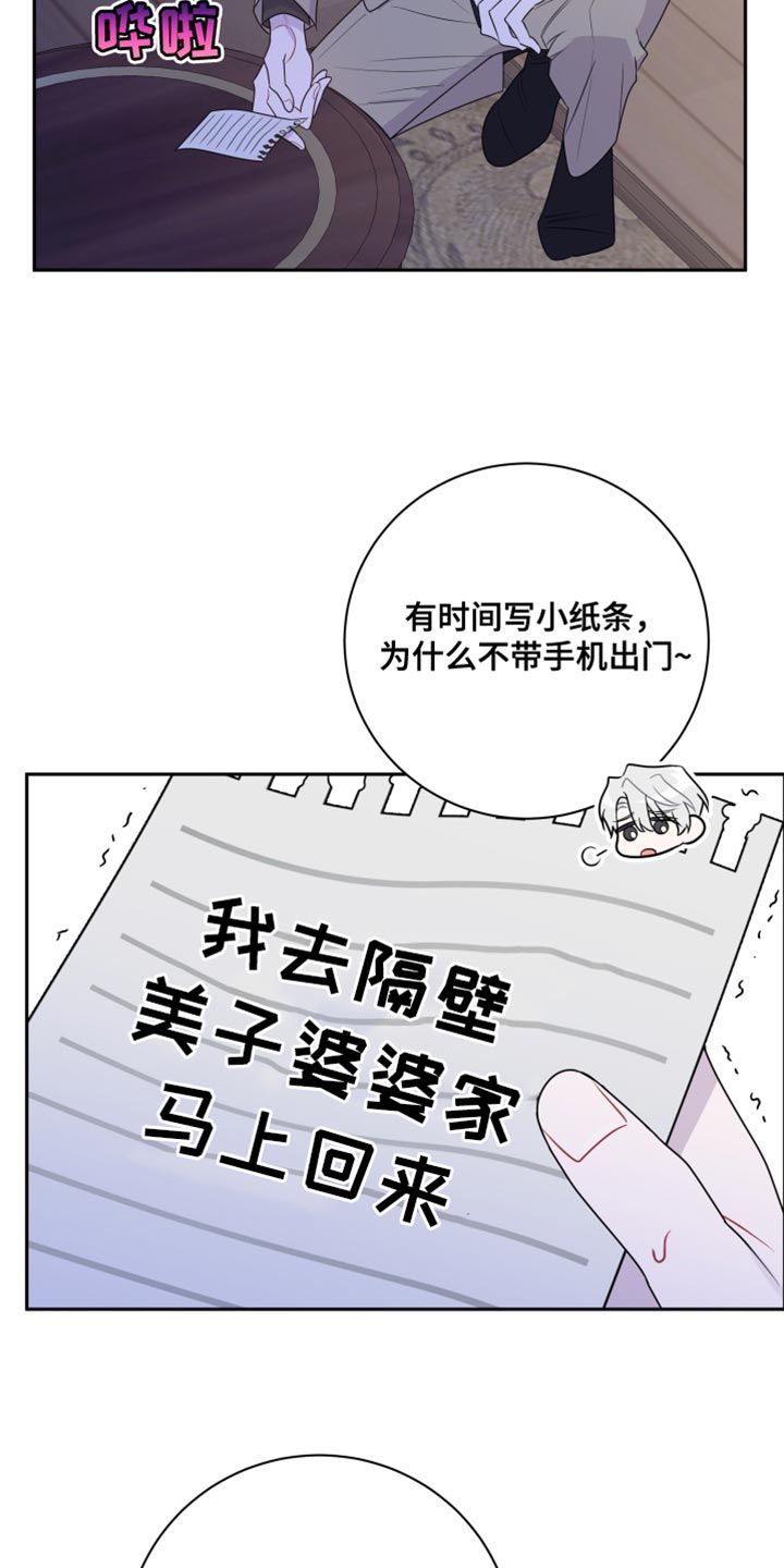 恋爱手游的男主都很危险漫画免费六漫画漫画,第41话4图