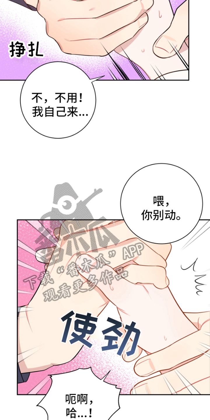 恋爱手游的男主都很危险小说原文漫画,第7话4图