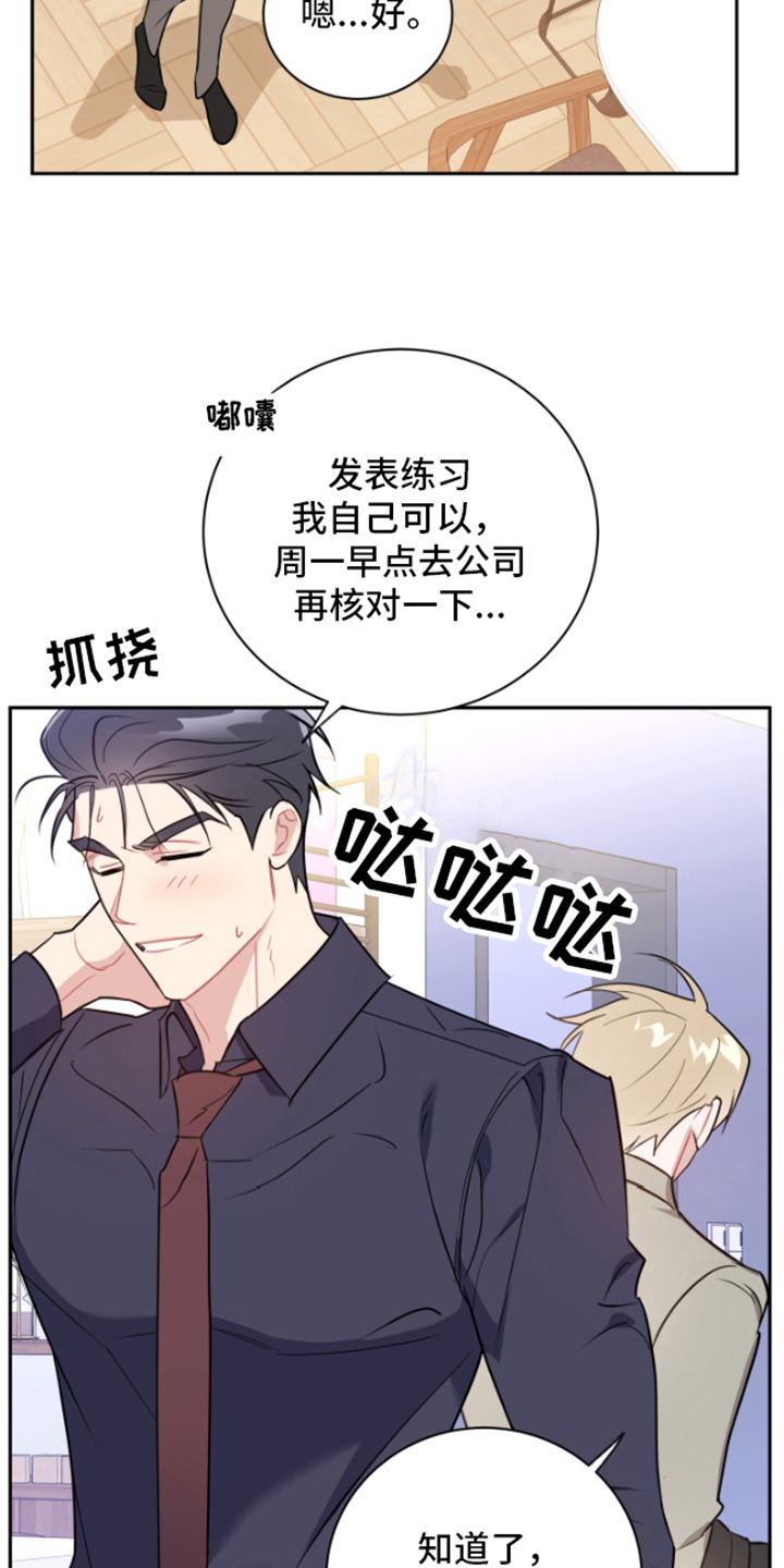 恋爱手牵手漫画完整版漫画,第10话2图