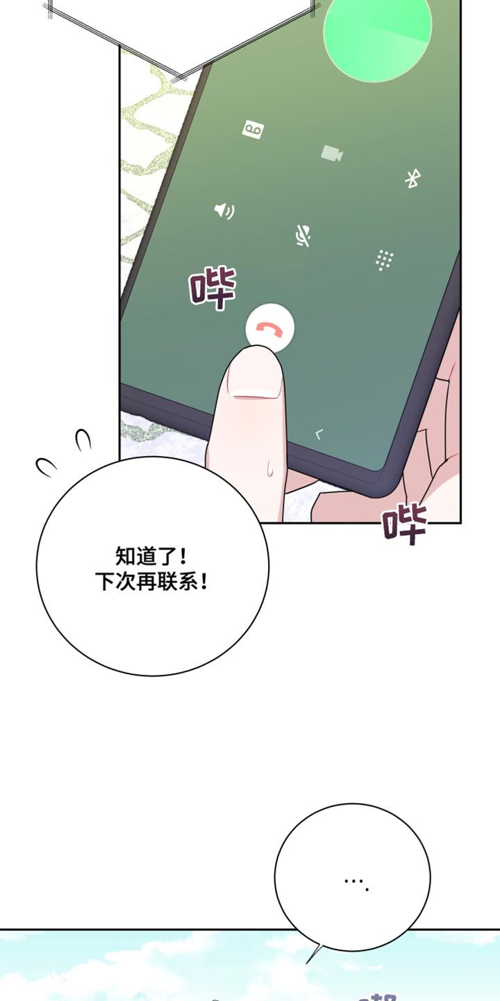 恋爱手牵手全集漫画,第16话5图