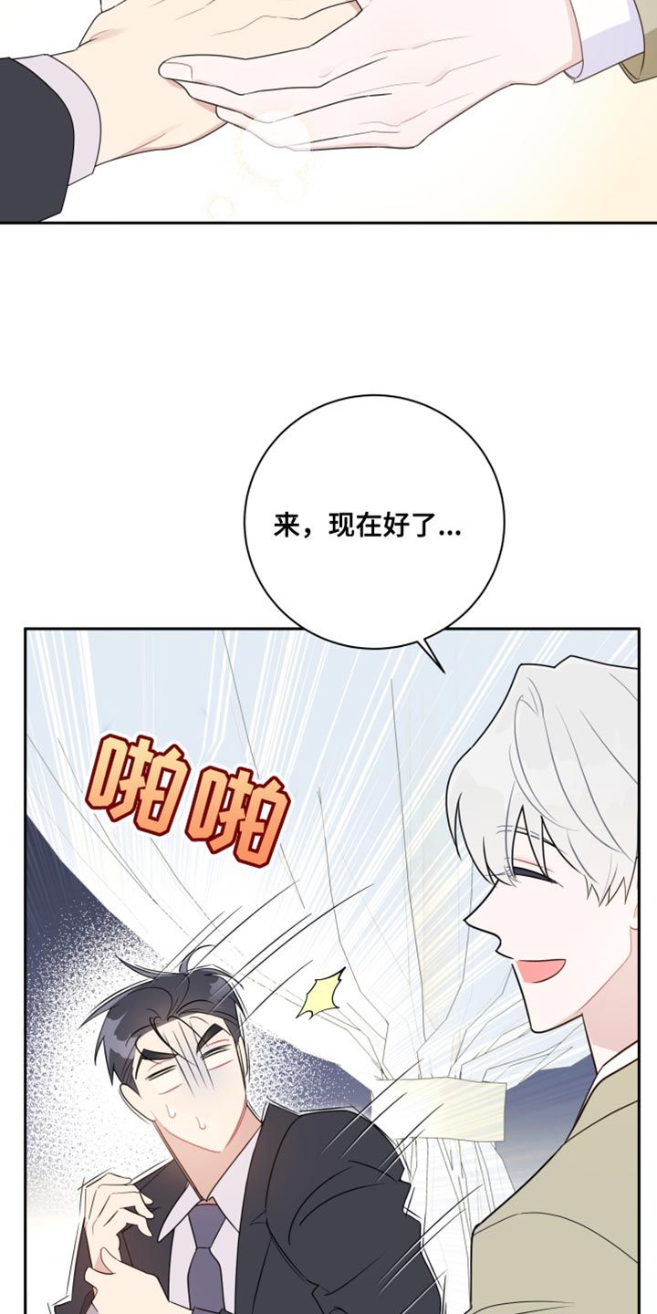 恋爱手游的男主都很危险漫画漫画,第30话3图