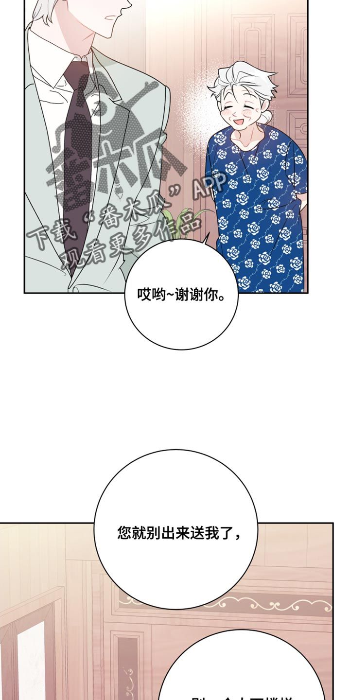 恋爱手牵手漫画画涯漫画,第33话1图