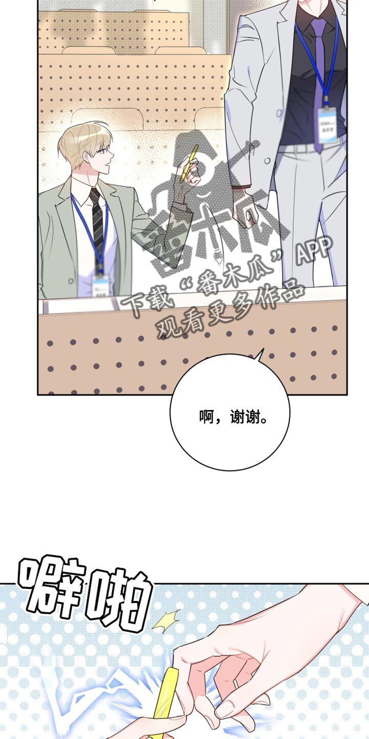 恋爱手牵手动画漫画,第15话3图