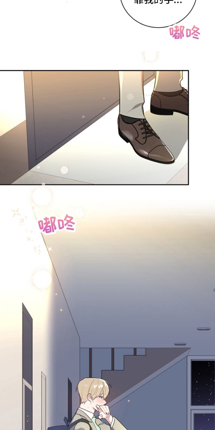 恋爱手游的男主都很危险小说原文漫画,第10话1图