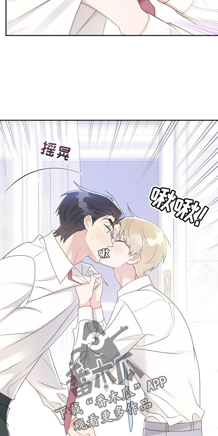 恋爱手牵手动画漫画,第34话2图