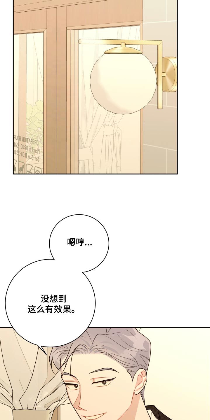 恋爱手游的男主都很危险漫画漫画,第47话4图